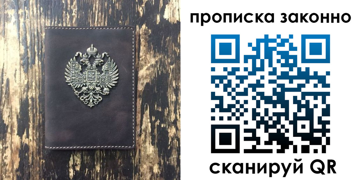 временная регистрация для школы в Кондопоге