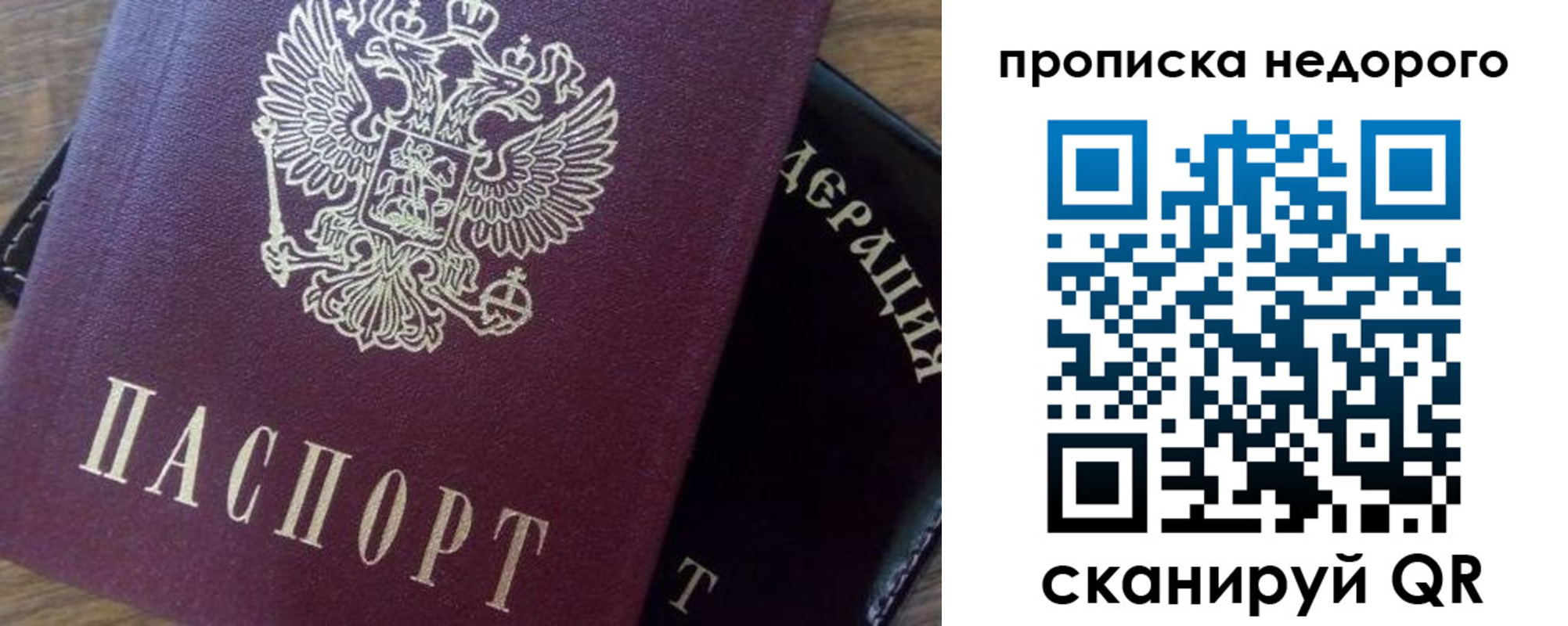 временная регистрация надежно в Кондопоге