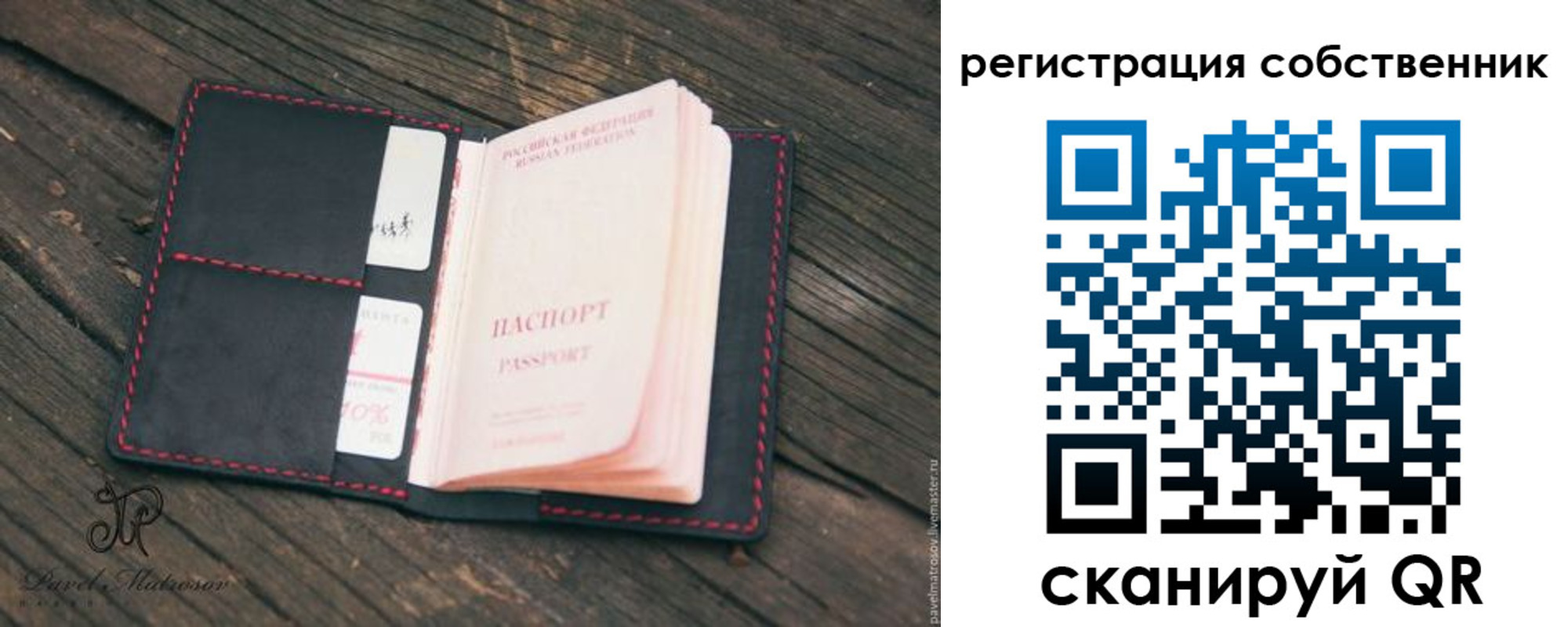 временная регистрация купить в Кондопоге