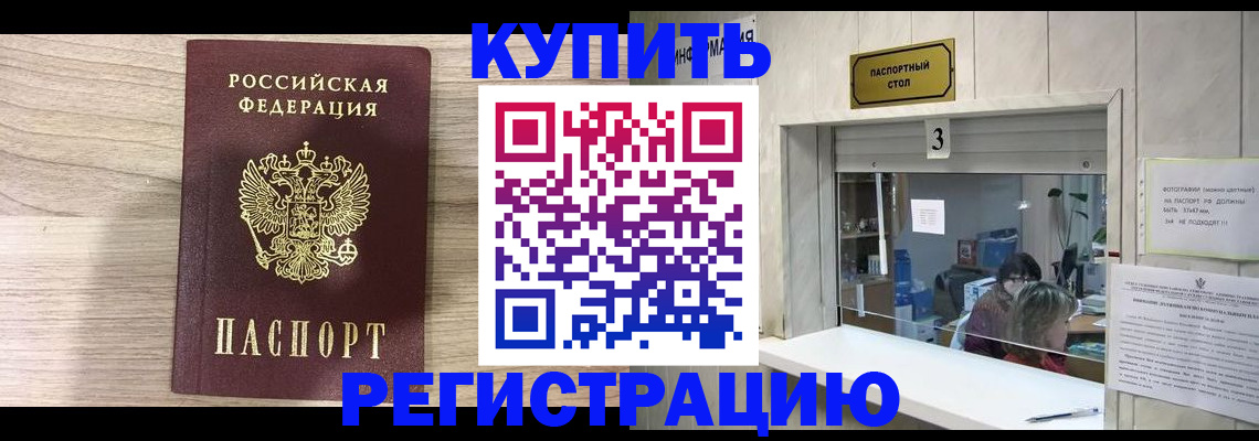 прописка регистрация в Кондопоге