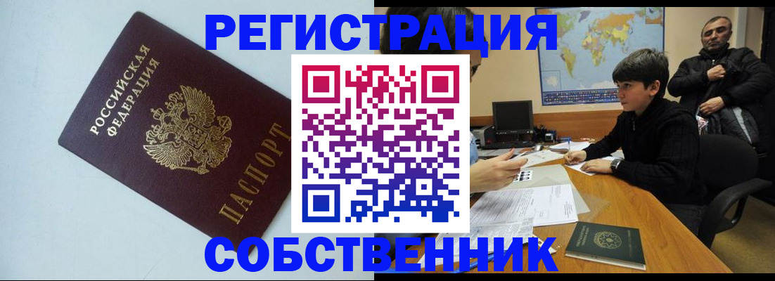прописка регистрация в Кондопоге