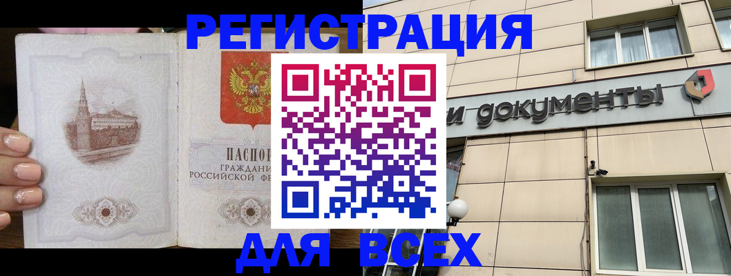 прописка в Кондопоге