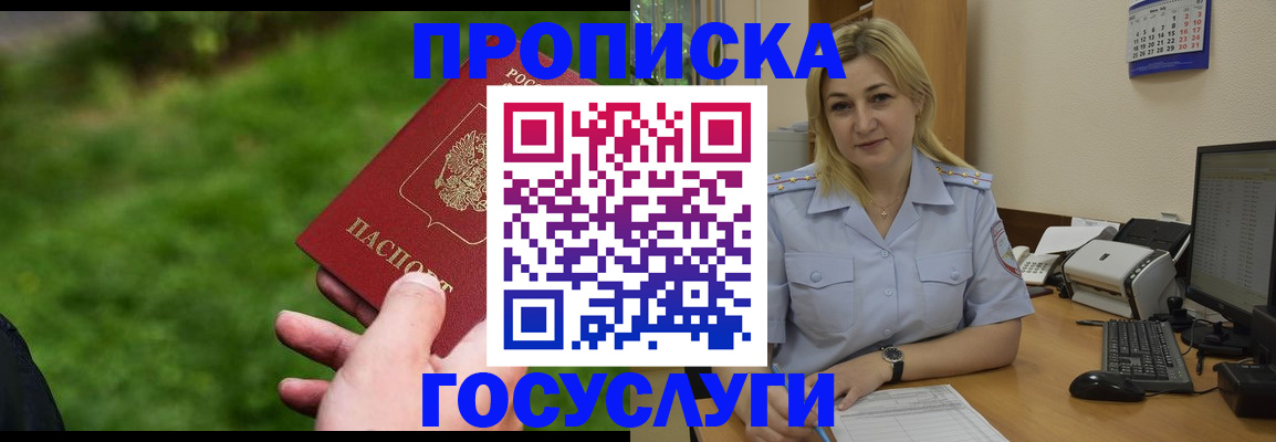 временная регистрация в Кондопоге