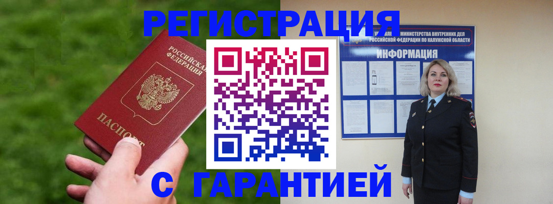 прописка в Кондопоге