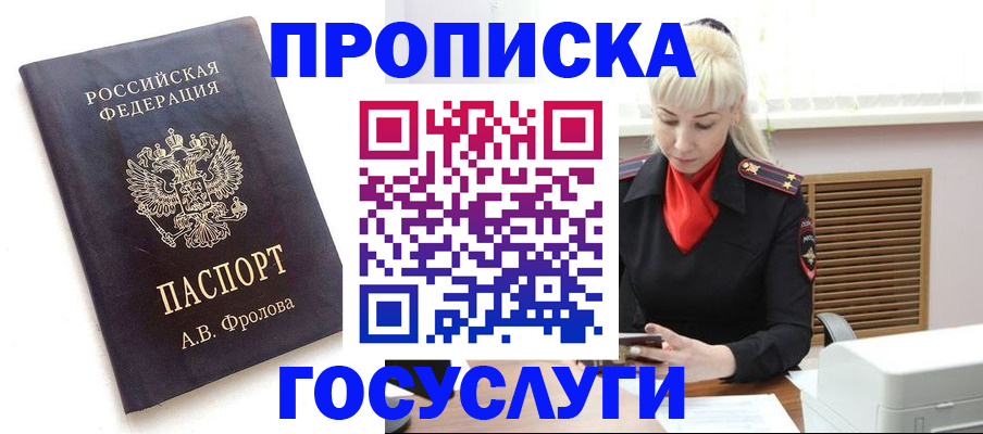 прописка для работы в Кондопоге