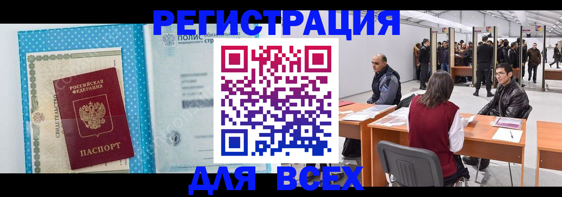 временная регистрация гарантия в Кондопоге