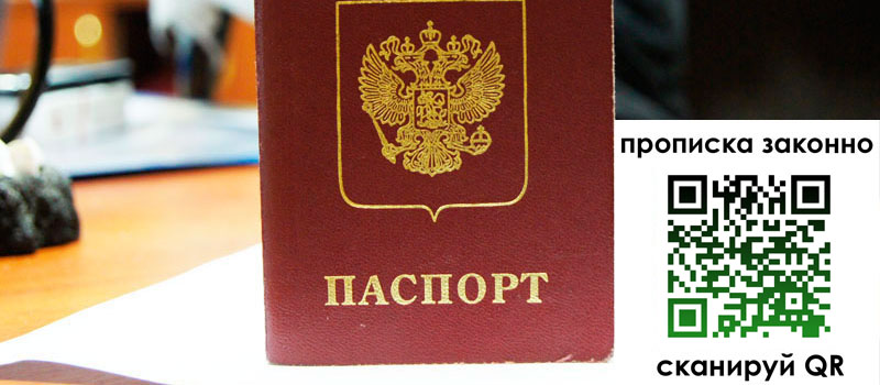регистрация в Кондопоге прописка в Кондопоге